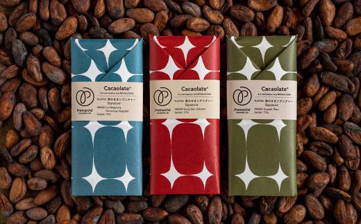 [Premarche Cacaolate Lab]国際コンテスト入賞店の手づくりチョコレート産地食べ比べセット