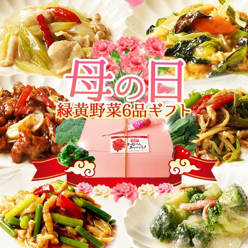 こづち】京野菜惣菜セット: 京都市ANAのふるさと納税