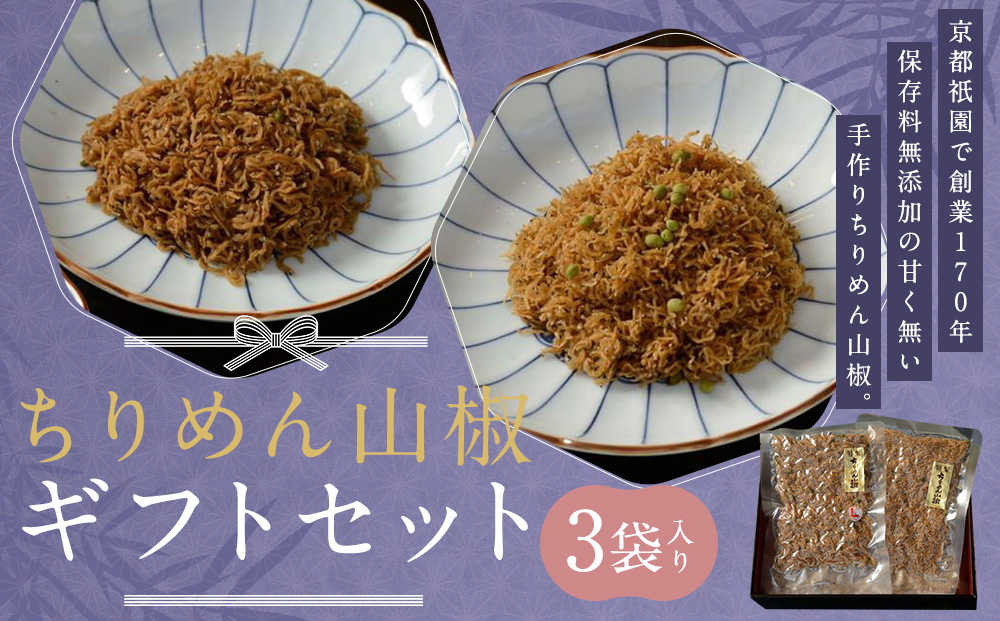 こづち】京野菜惣菜セット: 京都市ANAのふるさと納税