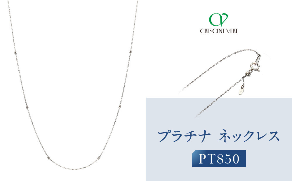 [京セラ]クレサンベール ネックレス|京都 ハイジュエリー 人気ブランド ネックレス[オリジナル/シンプル/PT850/人気/1-2608739FU]