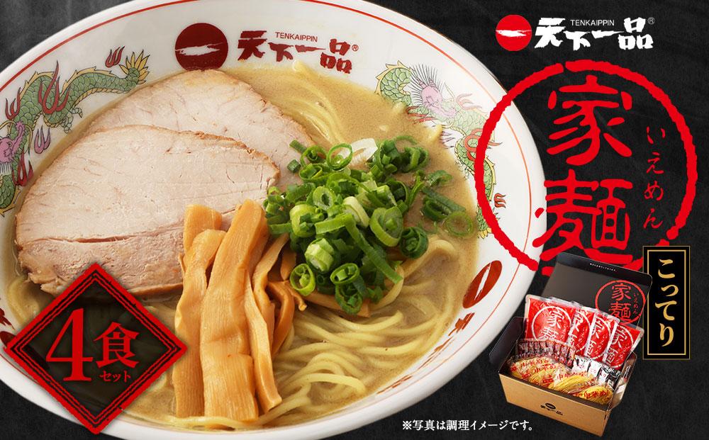 麺類/ラーメンANAのふるさと納税