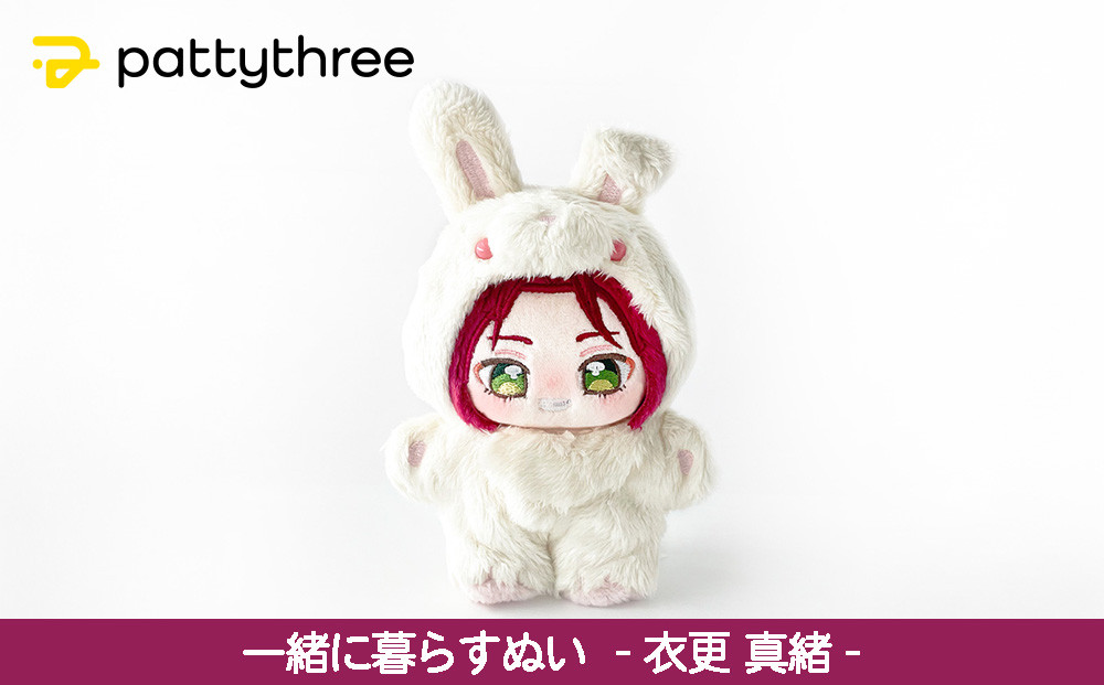 一緒に暮らすぬい【あんさんぶるスターズ！！】第2弾（月永レオ