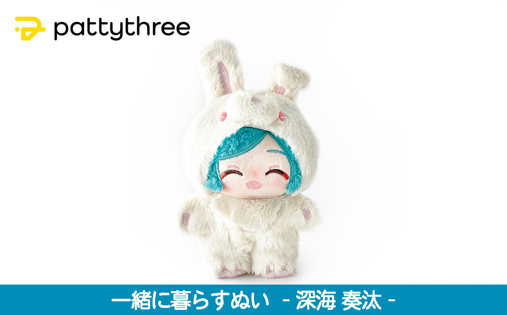 一緒に暮らすぬい【あんさんぶるスターズ！！】第2弾（高峯翠