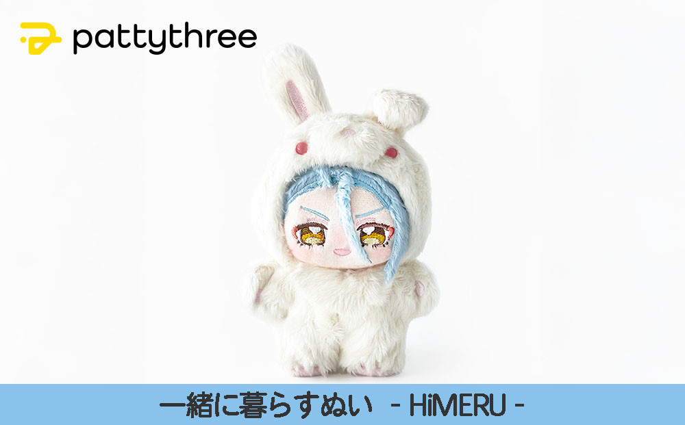 一緒に暮らすぬい【あんさんぶるスターズ！！】第2弾（ライカ