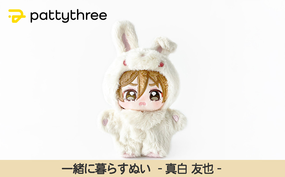 あんさんぶるスターズ!! いつぬい 青葉つむぎ 2025年最新】青葉つむぎ いつぬいの人気アイテム - メルカリ