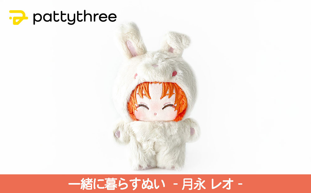 一緒に暮らすぬい【あんさんぶるスターズ！！】第2弾（影片みか