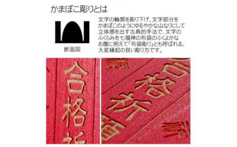 木製彩色オリジナルお守り(オリジナルメッセージ入り) FCG046