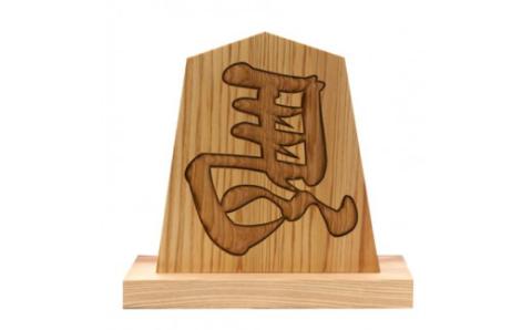 かまぼこ彫り飾り駒(左馬)5.3寸 FCG049