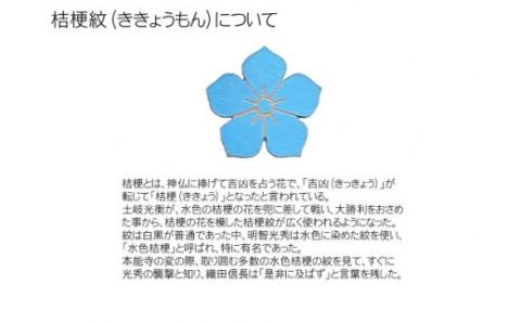 木製桔梗紋イヤリング(フック) FCG068