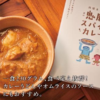 丹波産の甘味と辛味の競演!丹波栗とエダムのタルト&丹波大江山鬼豚スパイスカレーのセット FCO003