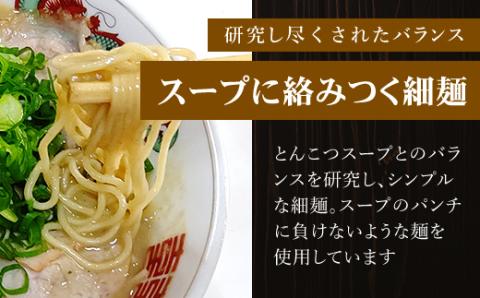 京都福知山 特製ラーメンとん吉 3種食べ比べセット（とんこつ、しょうゆ、ミックス）（冷凍・各1食分） ふるさと納税 とん吉 ラーメン とんこつ 豚骨 醤油 ミックス 濃厚 こってり 食べ比べ 麺 めん メン 細麺 冷凍 人気 おすすめ お取り寄せ 京都府 福知山市 FCDD003