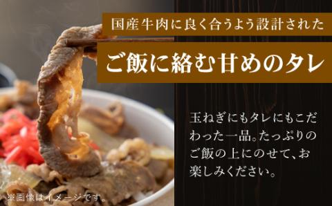 特製ラーメンとん吉 国産牛使用 復刻牛丼5食（冷凍） ふるさと納税 とん吉 復刻 国産牛 牛丼 丼 どんぶり 牛丼の具 甘め 冷凍 人気 おすすめ お取り寄せ 京都府 福知山市 FCDD005