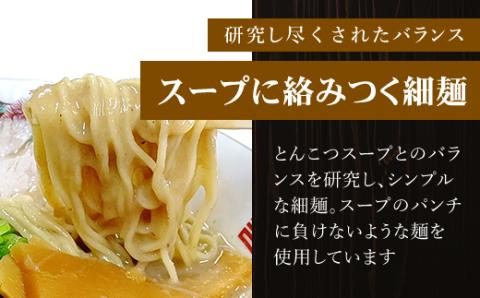 【定期便3回】特製ラーメンとん吉の濃厚こってり とんこつラーメン（冷凍・3食分） ふるさと納税 定期便 とん吉 ラーメン とんこつ 豚骨 濃厚 こってり 麺 めん メン 細麺 冷凍 人気 おすすめ お取り寄せ 京都府 福知山市 FCDD006