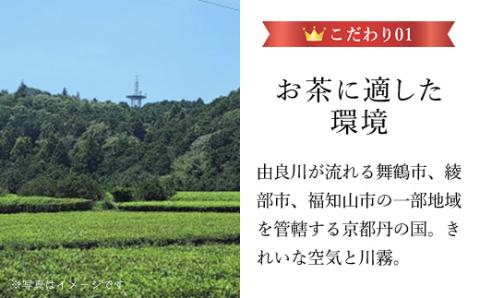 ＪＡ京都にのくに　特選玉露・煎茶　平箱セットFCCR006