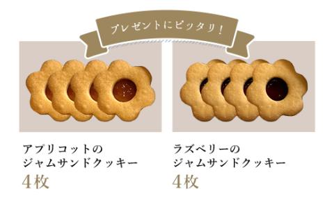 ＜Loople お花のクッキー缶＞ ふるさと納税 人気 おしゃれ スイーツ 洋菓子 焼き菓子 クッキー アプリコット ラズベリー ジャムサンドクッキー お花 花 フラワー 手作り 幸せ 笑顔 クッキー缶 宝石箱 ギフト プレゼント BAKE CAFE LOOPLE 京都府 福知山市 FCDM002
