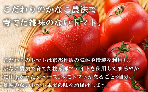 < ANA推奨 >　ぷれみあむとまとのじゅ～す　180ml×6本セット FCAB005