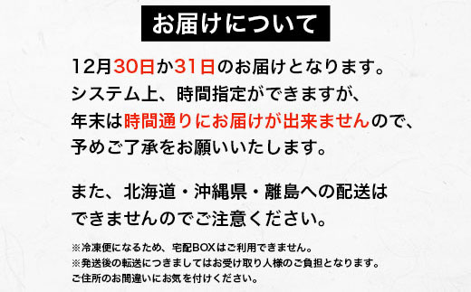 白木五段重　和洋おせち　ローストビーフ・こっぺかに（メス蟹）甲羅盛り入り（3人前）　若狭とらふぐ ふぐ刺し 2～3人前セット FCAW042