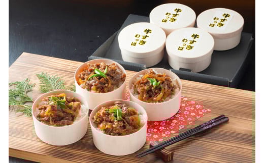 国産牛 牛すき わっぱ飯 130g×4個 / ふるさと納税 牛すき 国産牛 わっぱめし 京都府 福知山市 FCAW054