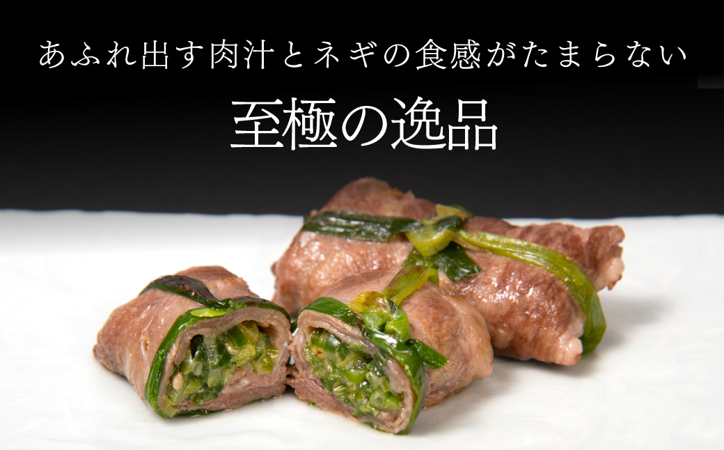 お肉ソムリエ厳選ネギ包み塩タン８個 FCAX011