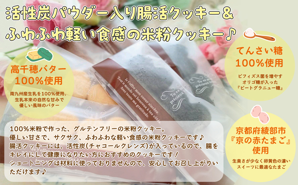 『米粉☆クッキー』ブラック&ホワイト(ハート2個入り)8袋 FCBA006