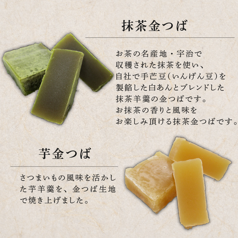 【訳あり】簡易包装 抹茶きんつば5個・芋きんつば５個セット／ふるさと納税 きんつば 金つば 抹茶味 抹茶金つば 芋 いも イモ 芋金つば 和菓子 お菓子 おつまみ お取り寄せ 詰め合わせ 京都府 福知山市 FCBI004