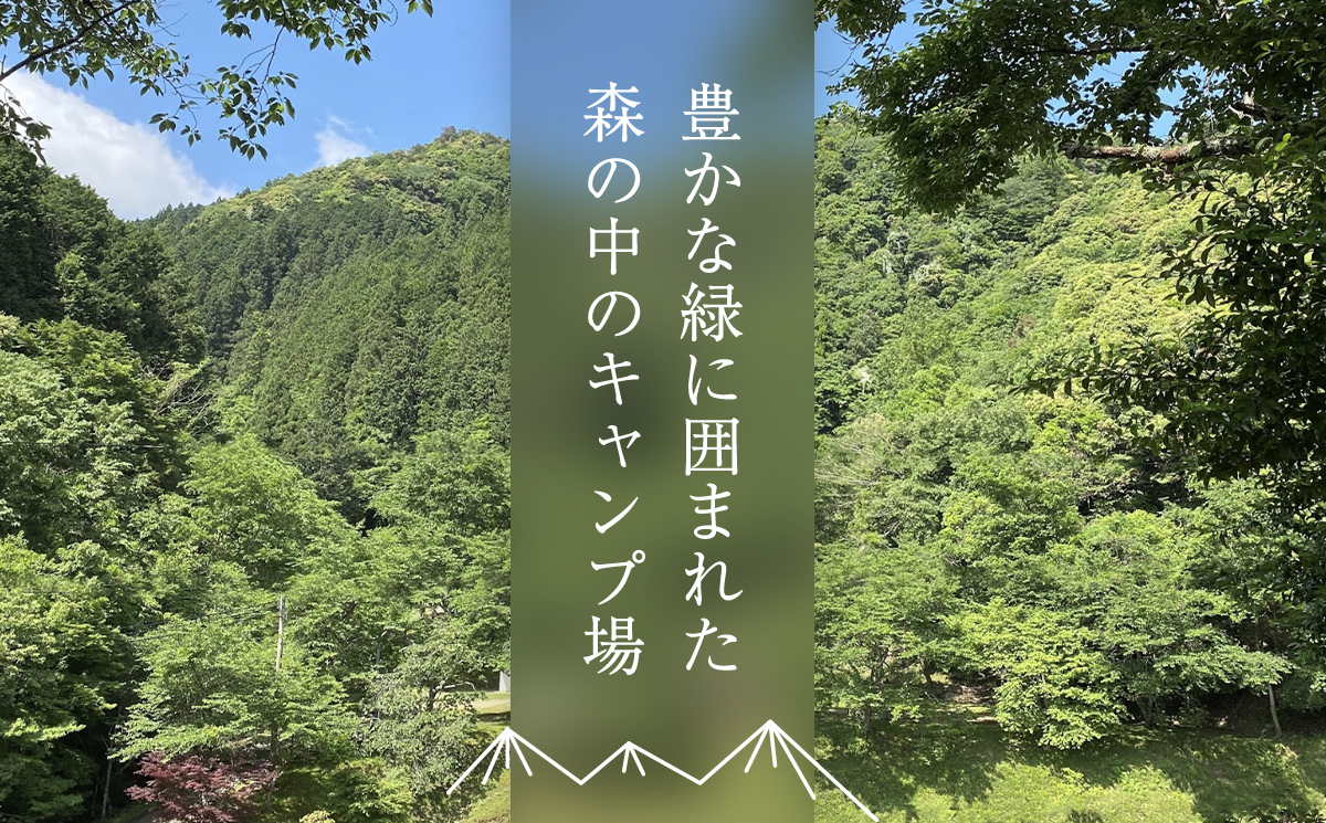 奥京都・福知山　京都大呂ガーデンテラス　宿泊割引券9,000円分【客室・オートキャンプ・手ぶらキャンプ・RVパーク】 FCDH003