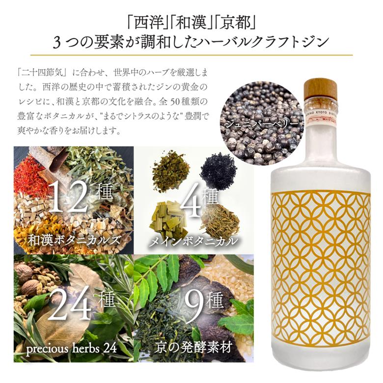 森の京都蒸溜所　クラフトジン　定期1年コース　京和漢 DRY GIN MOON OF KYOTO　【700ml】6本セット / 酒 洋酒 ジン クラフトジン 定期便 ２か月毎 6回 和漢植物 ハーブ 香り 芳醇 味わい 甘美 ジントニック ジンソーダ 癒し 贅沢 リラックス 健康 安らぎ 京都府 福知山市 FCDR015
