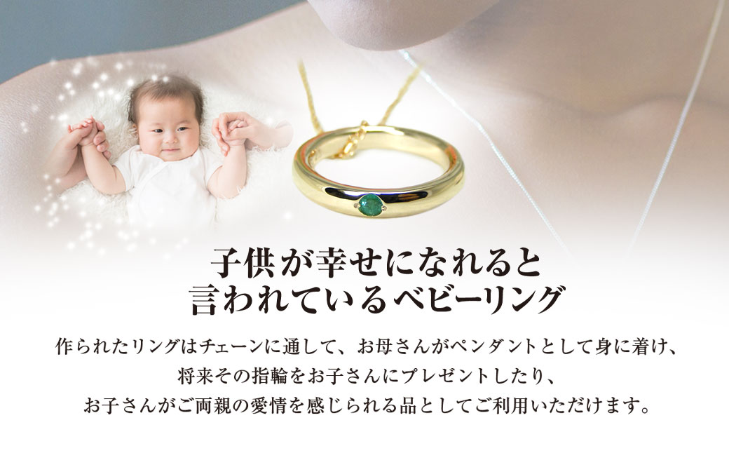 手作りベビーリング（甲丸）／赤ちゃん ベビーリング リング 指輪 手作り 記念日 誕生日 贈り物 プレゼント 誕生石 ゴールド ホワイトゴールド ピンクゴールド プラチナ 工房 ⼯房南⼗字星 京都 京都府福知山市 福知山 FCDW005