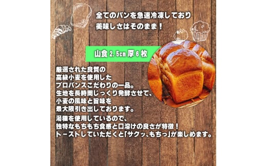 山食とフィセル2種 山食 明太子 ガーリック 高級小麦 長時間発酵 もちもち食感 福知山市 京都府 FCEE002