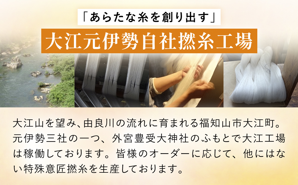 京都西陣の絹⽷屋さん 『おこさまだって、腹巻きしたい。』白雲シルクはらまきおこさまサイズ FCFA039