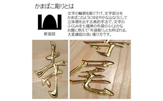 木製金箔かまぼこ彫り表札(長方形) FCG005