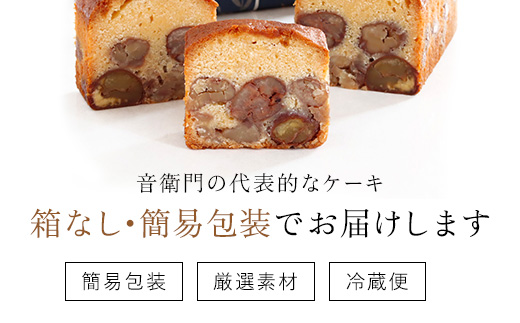  栗のテリーヌ(化粧箱なし)【6ヶ月に1回 計2回定期便】ふるさと納税 人気 極上 厳選 高級 プレミアム 人気 スイーツ ケーキ パウンドケーキ テリーヌ 栗 くり マロン お菓子 誕生日 贈答品 贈り物 お持たせ お祝い ギフト プレゼント おしゃれ お中元 お歳暮 お取り寄せ ご褒美  洋菓子 濃厚 焼き菓子 京都府 福知山市 FCX015