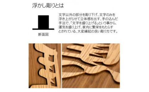 浮かし彫り飾り駒(左馬)5.3寸 FCG050