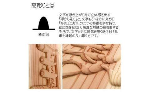 高彫り飾り駒(左馬)8.3寸 FCG054