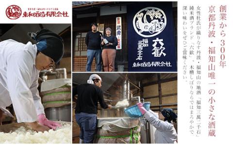 ＜福知三萬二千石 祝大吟醸720ml＞ ふるさと納税 酒 お酒 地酒 日本酒 大吟醸 アルコール 京都府 福知山市 FCV004