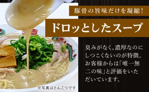 京都福知山 特製ラーメンとん吉 3種食べ比べセット（とんこつ、しょうゆ、ミックス）（冷凍・各1食分） ふるさと納税 とん吉 ラーメン とんこつ 豚骨 醤油 ミックス 濃厚 こってり 食べ比べ 麺 めん メン 細麺 冷凍 人気 おすすめ お取り寄せ 京都府 福知山市 FCDD003