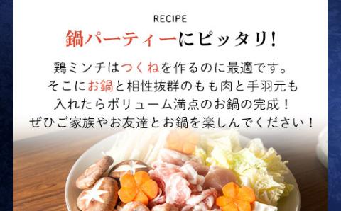 【鍋用セット】京都府産 鶏もも肉＆手羽元＆鶏ミンチ 各3袋(計9袋) 合計2.43kg 小分け【京丹波あじわいどり】 ふるさと納税 鶏肉 鳥肉 とり肉 もも肉 手羽元 鶏ミンチ 鶏 鳥 とり 小分け 便利 冷凍 鍋 セット 京都府 福知山市 FCBK026