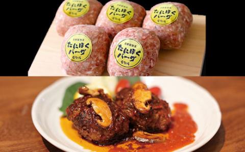 谷牧場手作りハンバーグ ＜たにぼくバーグ150g ×6個入 ＞ ふるさと納税 人気 肉 お肉 牛肉 合いびき 合挽き ハンバーグ 国産 無添加 手づくり 保存料不使用 冷凍 小分け 簡単 アレンジ 調理 惣菜 弁当 ギフト プレゼント 贈答 贈答用 京都 福知山市 FCL003