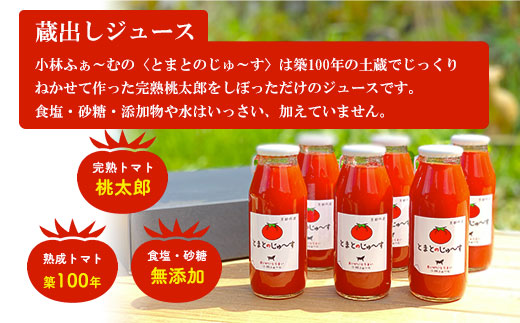 < ANA推奨 >　ぷれみあむとまとのじゅ～す　180ml×6本セット FCAB005