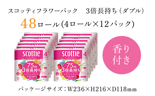 【ボックスティッシュ54箱＋トイレットロール48ロール セット】スコッティ ティシュー フラワーボックス 250組 54箱 (1ケース3箱×18パック) と スコッティ フラワーパック 3倍長持ち 48ロール （4ロール×12パック）/ 日用品 ティッシュ トイレットペーパー セット 消耗品 備蓄 防災 大容量 大人気 おすすめ 肌触り 日本製 たっぷり 国産 クレシア まとめ買い ストック FCAS026