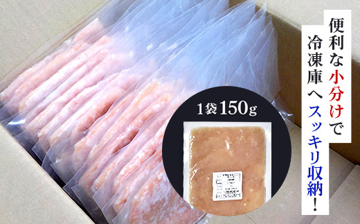 小分け 京都府産 鶏ミンチ  3kg（150g×20袋）鶏肉【京丹波あじわいどり】 ふるさと納税 国産 京丹波 鶏肉 とり肉 鶏 鳥 とり ミンチ むね肉 小分け 便利 冷凍 弁当 つくね ハンバーグ 離乳食 低脂肪 ヘルシー 鶏肉料理 京都 福知山市 FCBK004