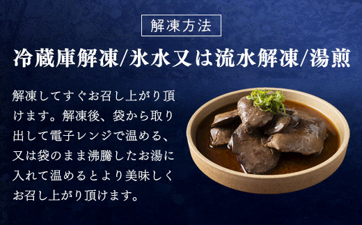 小分け!【京都府産 京丹波あじわいどり】肝煮 200g×10袋 2kg 加熱調理済み 解凍後電子レンジで温めるだけ!/ 肝煮　小分け　鶏肉　鳥肉　とり肉　レンジで温めるだけ　冷凍　京都府 京都府福知山市　ふるさと納税　FCBK052