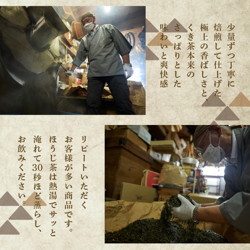 ラテ専用ほうじ茶　お茶屋さんがつくったミルクに合わせるほうじ茶　100ｇ×3セット（外箱なし） / お茶 茶 ほうじ茶 ほうじ茶ラテ ラテ カフェインレス カフェイン少量 ラテ専用 ラテパック ティーパック 包装対応 のし対応 福知山市 京都府 FCD014