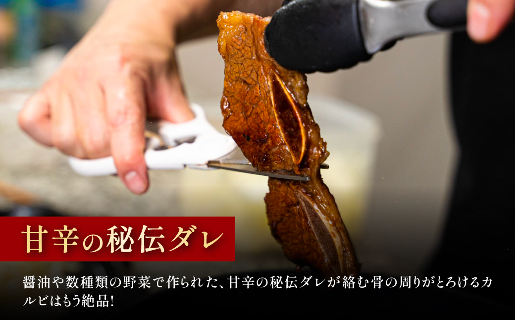 特製タレ漬けLA骨付きカルビ（2人前） FCEO021