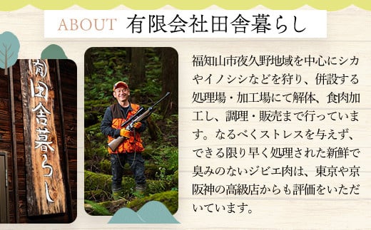 鹿肉と鹿肉ミンチのセット（各600ｇ）京都丹波モミジ【健太郎の京都ジビエ】 / 肉 にく ニク ジビエ 鹿 鹿肉 モミジ 紅葉 紅葉肉 猟師 料理人 ジビエハンター 猟師の厨房 福知山市 京都府 FCN002
