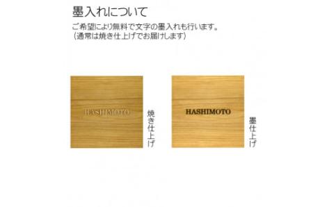 木製アルファベット浮かし彫り表札(正方形) FCG028