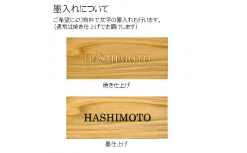 木製アルファベット浮かし彫り表札(長方形) FCG030