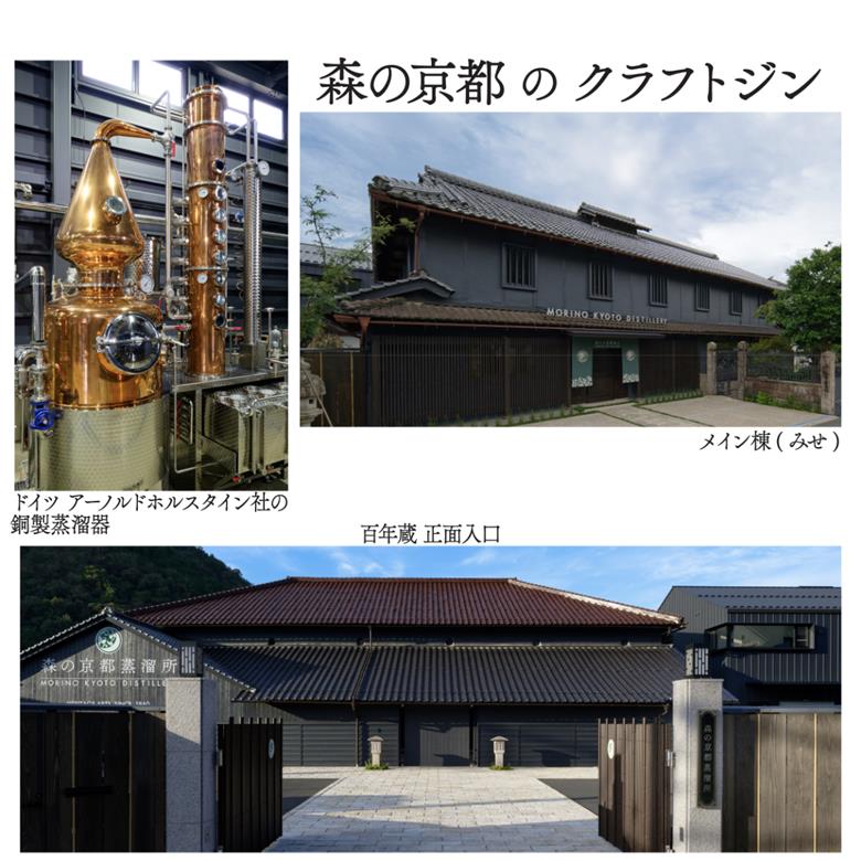 森の京都蒸溜所　クラフトジン 京和漢 DRY GIN MOON OF KYOTO　【700ml】 ／ 酒 洋酒 ジン クラフトジン 和漢植物 ハーブ 香り 芳醇 味わい 甘美 ジントニック ジンソーダ 癒し 贅沢 リラックス 健康 安らぎ 京都府 福知山市 FCDR012