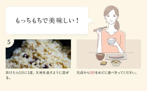 【6ヵ月定期便】丹波福知山産 発酵玄米セット（コシヒカリ玄米3kgと丹波大納言200g） / ふるさと納税 定期便 発酵玄米 発酵 こしひかり コシヒカリ 玄米 丹波大納言 有機肥料 大粒 小豆 健康食品 美容 健康 京都府 福知山市 FCCM022