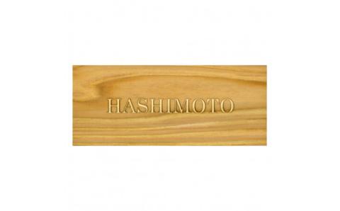 木製アルファベット浮かし彫り表札(長方形) FCG030